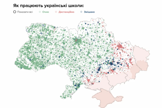 Показали, в каком режиме работают украинские школы