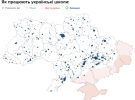 Показали, у якому режимі працюють українські школи