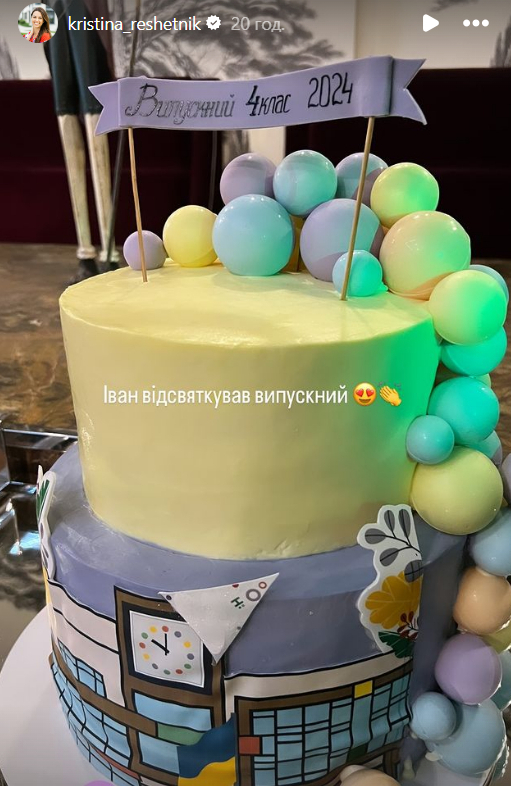 Кристина Решетник показала выпуск сына из четвертого класса