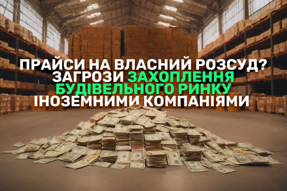 Ирландская компания по производству цемента CRH заявила о планах инвестировать в украинские цементные заводы минимум 100 миллионов долларов с целью увеличения внутреннего производства в стране до 15 млн тонн