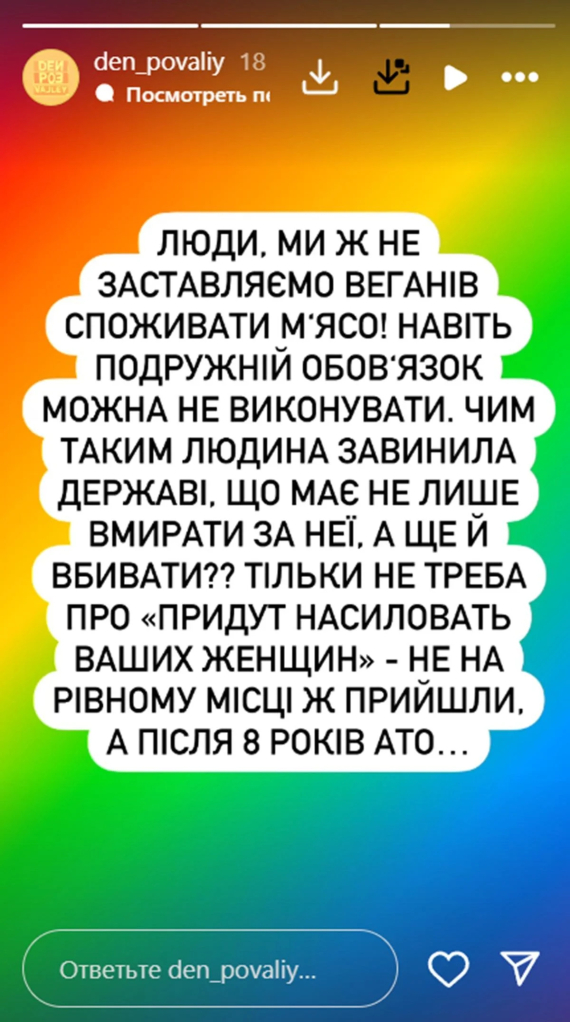 Син Таїсії Повалій виправдав війну в Україні