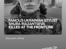Сын Таисии Повалий оправдал войну в Украине