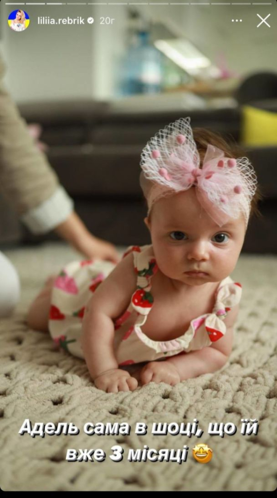 Лилия Ребрик показала фото и видео своей трехмесячной дочери Адель