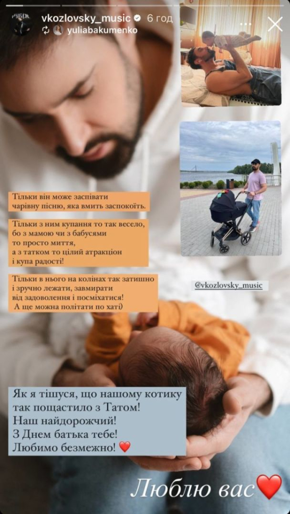 Віталій Козловський показав, як проводить час з сином