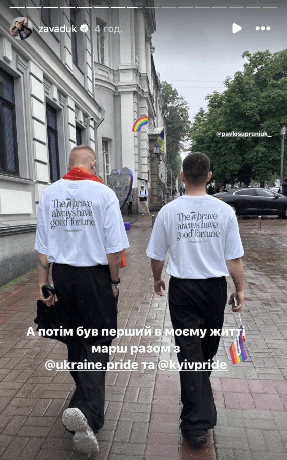 Володимир Завадюк з'явився на Марші рівності в Києві 