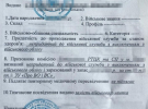 СБУ затримала організатора «схеми для ухилянтів»