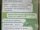 Викрито жителя Харківщини, який передав ворогу дані про Сили оборони через «подругу-журналістку» з чату знайомств