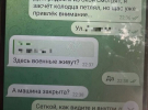Разоблачен житель Харьковщины, который передал врагу данные о Силах обороны через "подругу-журналистку" из чата знакомств