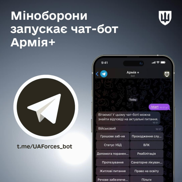Чатбот создали в мессенджере Telegram