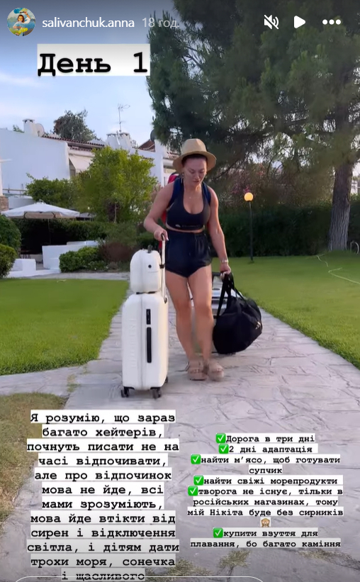 Анна Саливанчук проводит отпуск с детьми в Греции