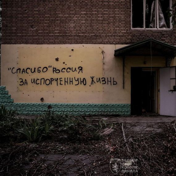 Фотографии разрушенного россиянами Часового Яра