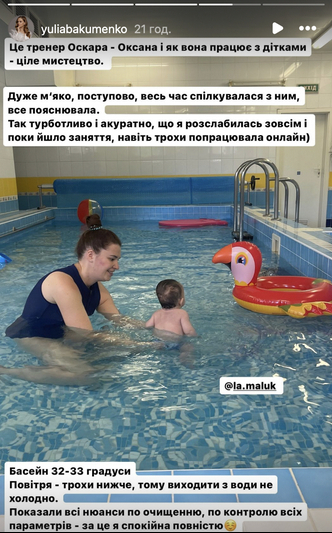 Дружина Козловського показала, як їхній первісток навчається плавати у басейні 