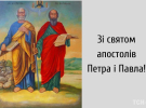 День Петра и Павла отмечают 29 июня