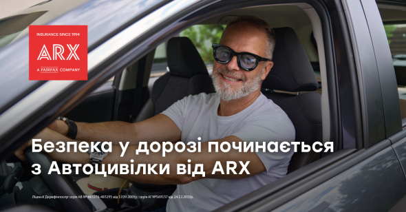 Выбирая автогражданку в ARX, вы можете быть уверены в ее надежности и страховых выплатах
