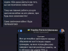 Волонтер Игорь Лаченков опубликовал скриншоты заявлений нардепов Дмитрука и Шевченко