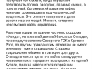 Також Лаченков показав скриншот заяви колишнього "регіонала" Новинського