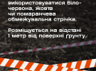 Рятувальники розповіли про знаки, які попереджають про заміновану територію