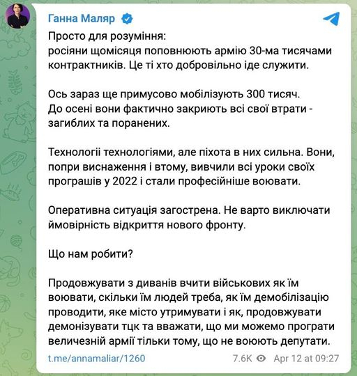 Ганна Маляр просить не вчити військових, коли їм проводити демобілізацію