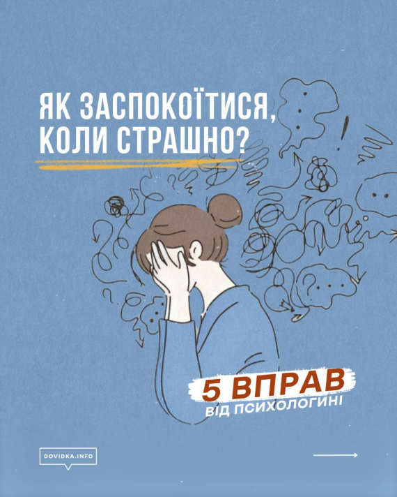 Ракетні удари: поради, як взяти себе в руки і заспокоїтись