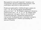 Ракетные удары: советы, как взять себя в руки и успокоиться