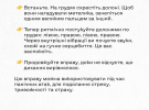 Ракетні удари: поради, як взяти себе в руки і заспокоїтись