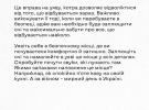 Ракетные удары: советы, как взять себя в руки и успокоиться