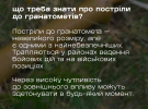 Державна служба з надзвичайних ситуацій розповіла про гранатометні боєприпаси