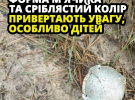 У ДСНС вчергове попередили про авіабомби схожі на невеликі мʼячики. Вони детонують при найменшому дотику 