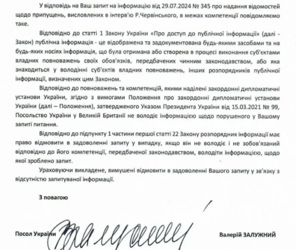 Колишній головнокомандувач ЗСУ Валерій Залужний відмовився коментувати заяву ексрозвідника Романа Червінського