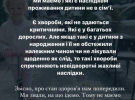 Інна Мірошниченко розказала про стан здоров'я прийомної доньки 