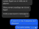 16-річний школяр спалював авто ЗСУ у Києві