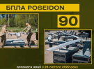 Петро Порошенко відзвітував про допомогу армії