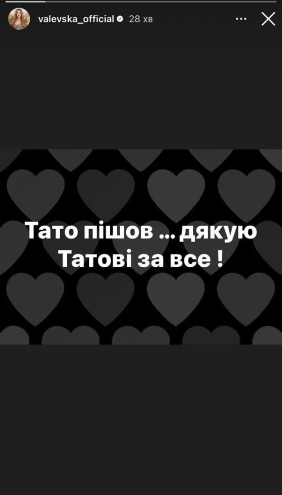 Наталія Валевська повідомила про горе в родині