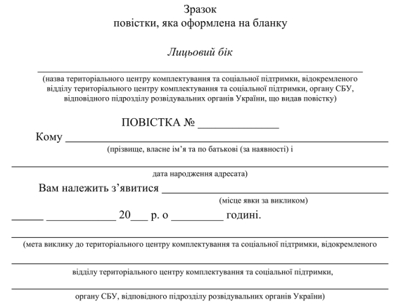 Кабинет министров утвердил формы повесток