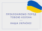 Украина отмечает День Независимости 24 августа