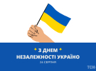 Украина отмечает День Независимости 24 августа