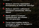 Государственная служба по чрезвычайным ситуациям предупредила об опасности от обломков ракет