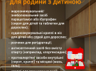 Державна служба з надзвичайних ситуацій розповіла, що має бути у тривожній валізі та аптечці