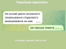 Катерина Реп'яхова зробила генетичний аналіз трирічному сину