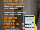 Державна служба з надзвичайних ситуацій дала поради, як діяти на випадок зупинки ліфту