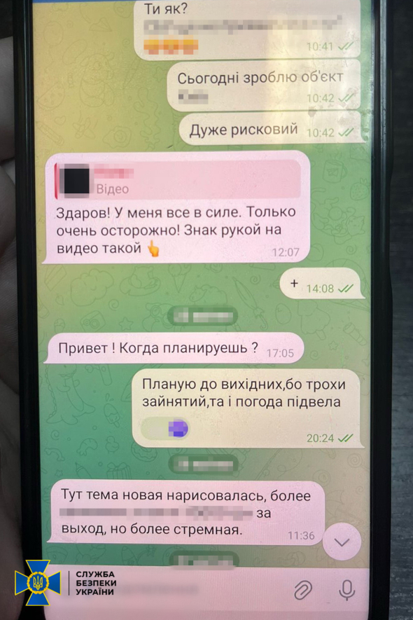 Переписка в Telegram