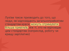 Программа ментального здоровья "Ти як?" рассказала о лукизме