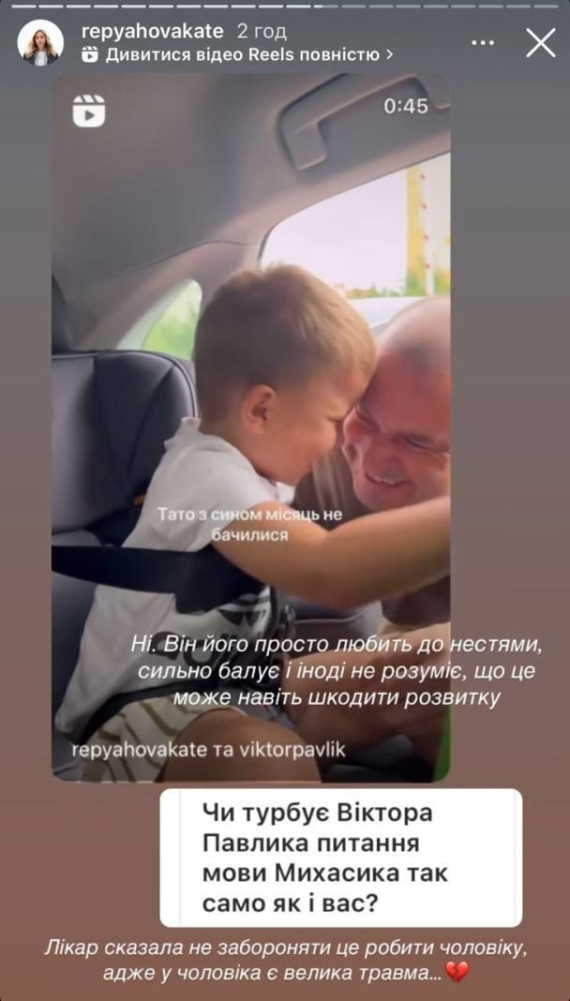 Віктор Павлік з сином