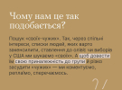 Программа ментального здоровья "Ти як?" рассказала о проведении времени в соцсетях