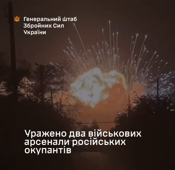 Генштаб ВСУ сообщил об ударах по российским военным складам в РФ