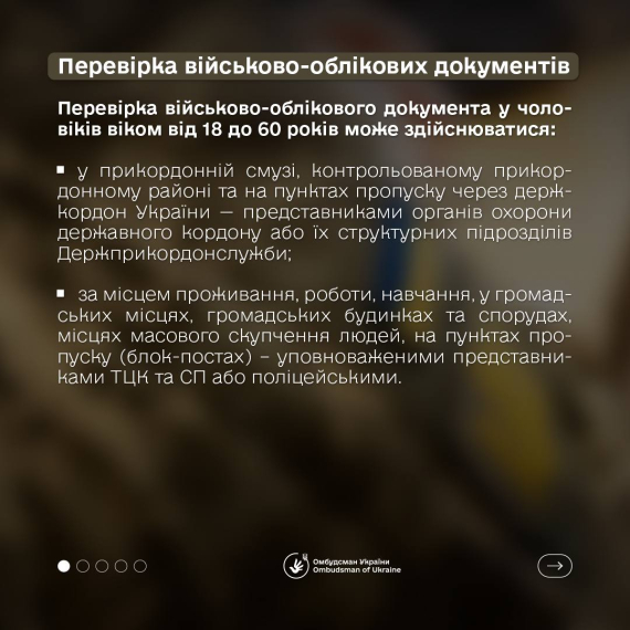 Уповноважений Верховної Ради з прав людини Дмитро Лубінець розповів про перевірку військово-облікових документів