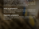 Уповноважений Верховної Ради з прав людини Дмитро Лубінець розповів про перевірку військово-облікових документів