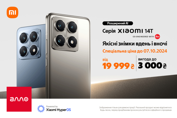 Новинки Xiaomi 14T Pro и Xiaomi 14T уже доступны для заказа в интернет-магазине Алло