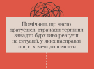 Всеукраинская программа ментального здоровья "Ти як?" рассказала о признаках эмоционального истощения