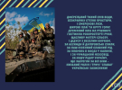 День захисників і захисниць України відзначають 1 жовтня